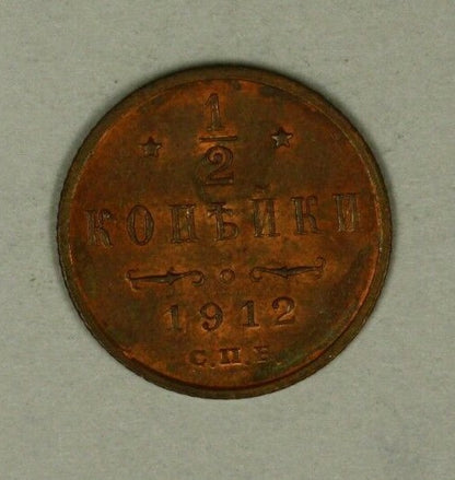 Russia Silver 1/2 Kopeks 1912 Choice Red & Brown UNC    A1166