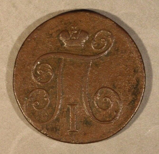 1799 EM Russia 1 Kopek Porous         