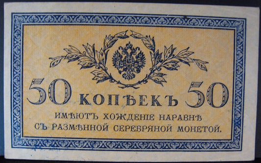 1919 Russia, 50 Kopeks Note NICE !     