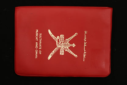 Muscat and Oman 1975 Sultanate of Muscat and Oman Coin Set B567