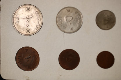 Muscat and Oman 1975 Sultanate of Muscat and Oman Coin Set B567